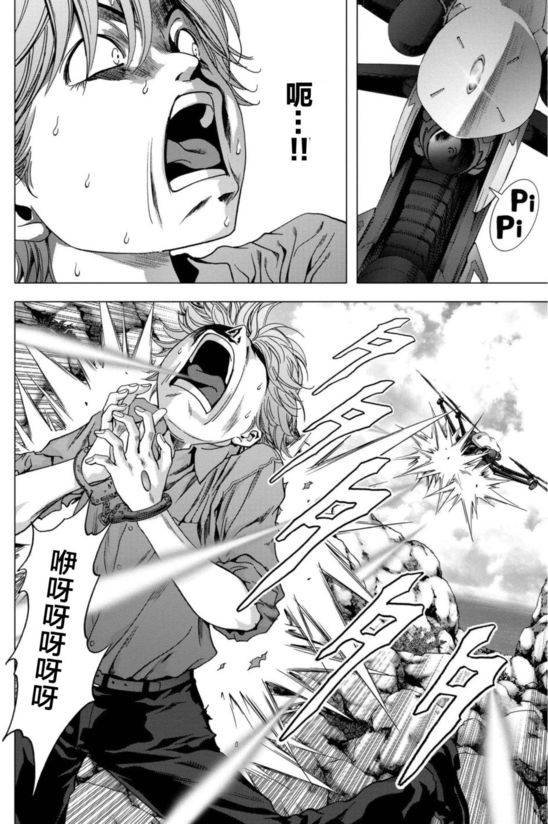 第90话