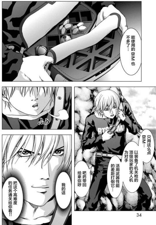 第90话