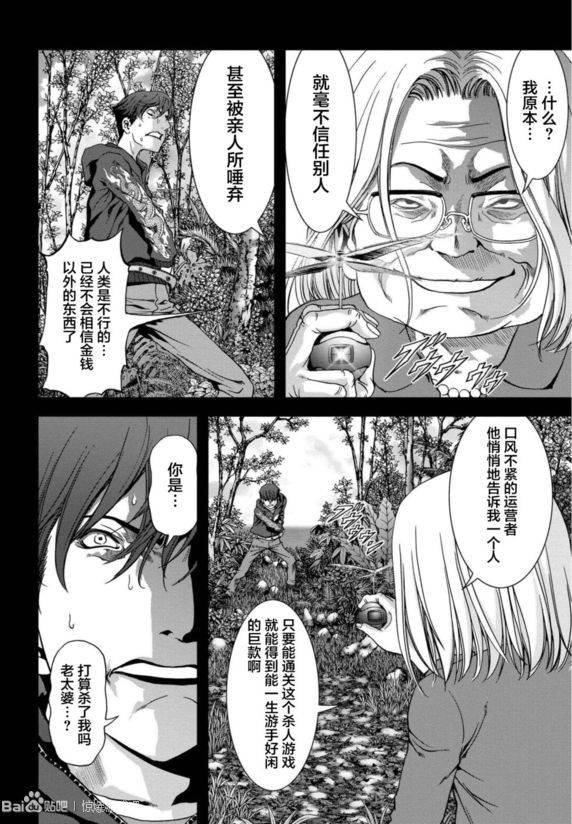 第91话