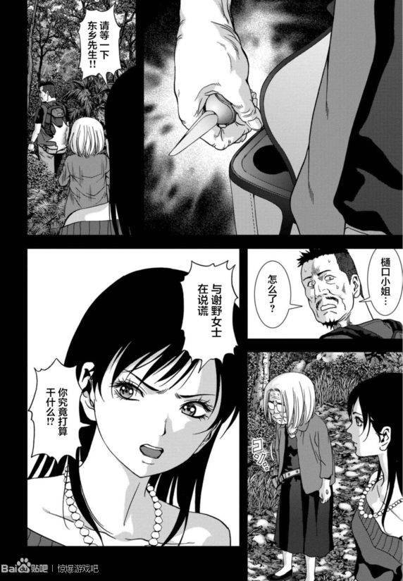 第91话