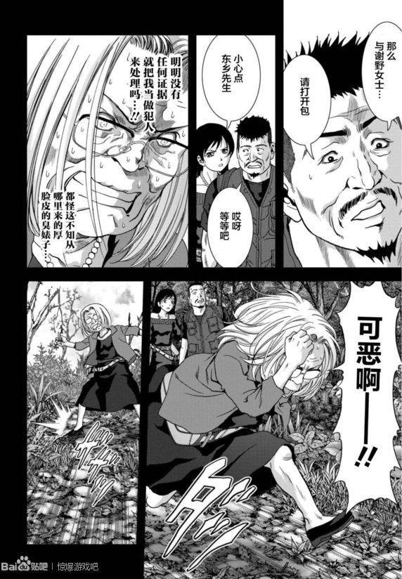 第91话