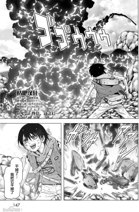 第93话
