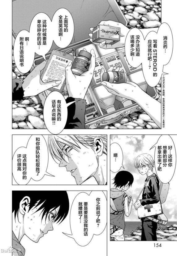 第93话