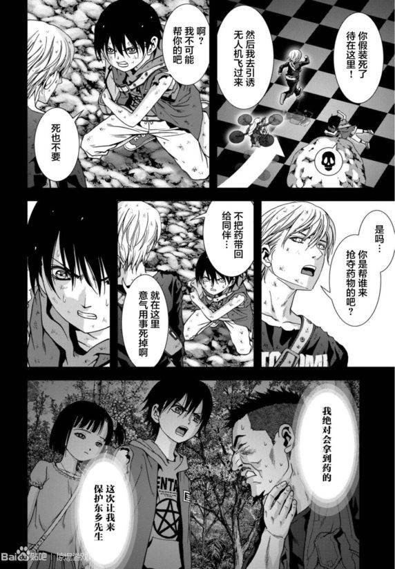 第93话