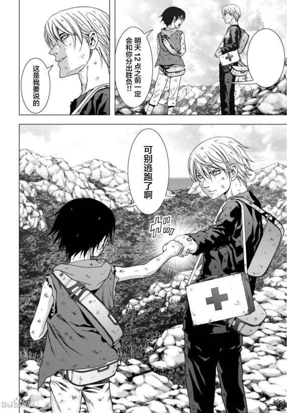 第93话