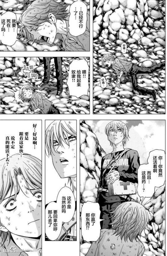 第93话