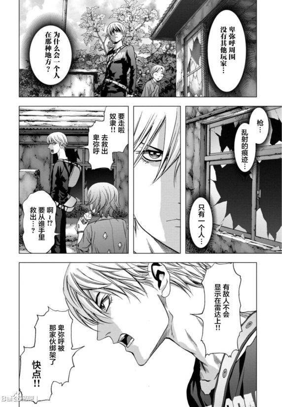 第93话