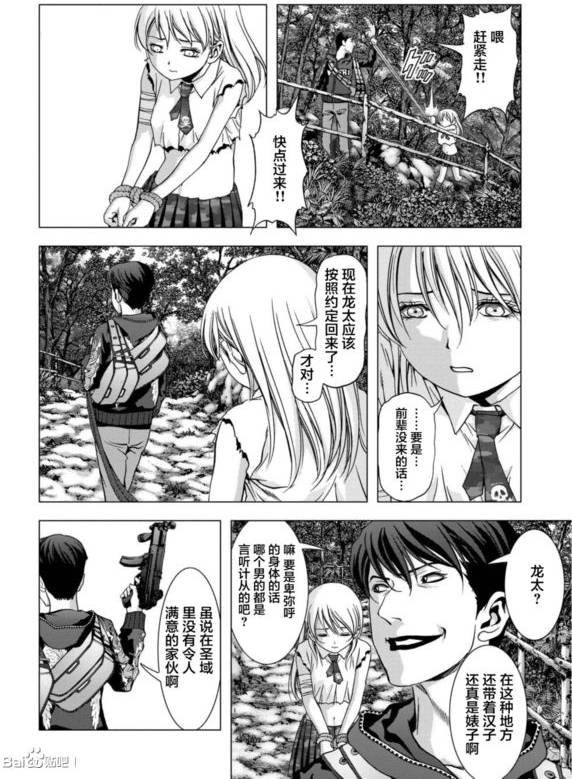 第93话