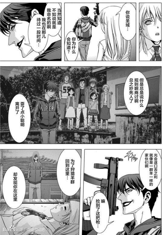 第93话