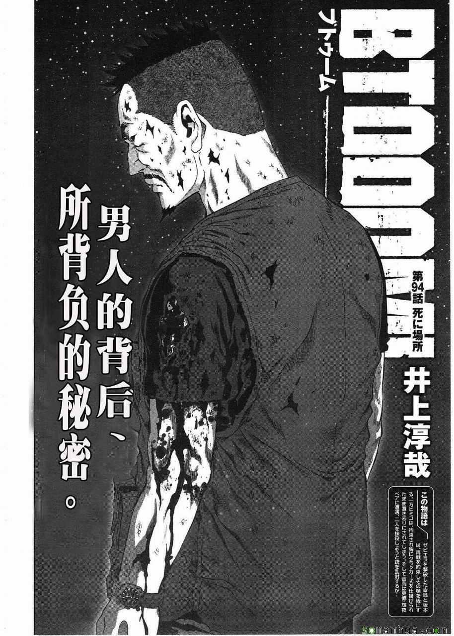 第94话