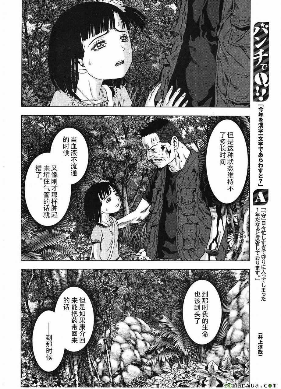 第94话