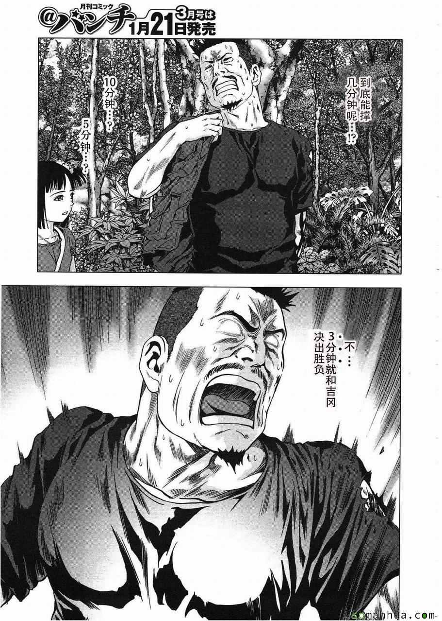 第94话