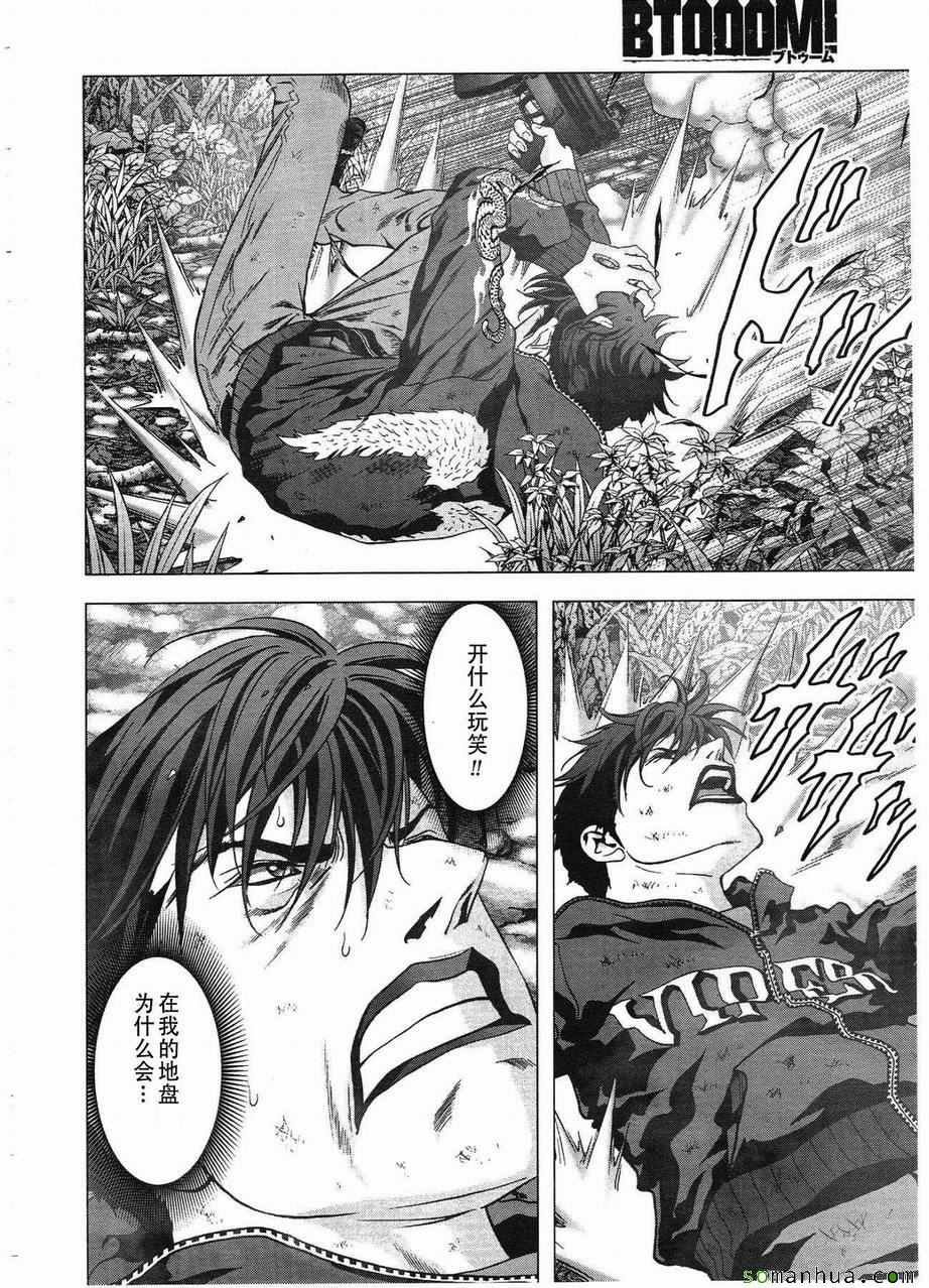 第94话