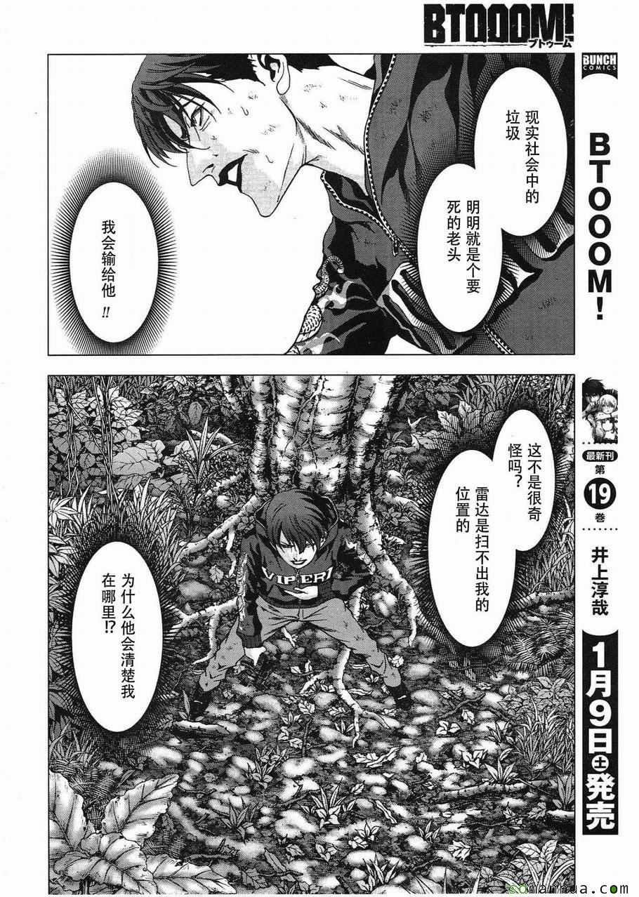 第94话