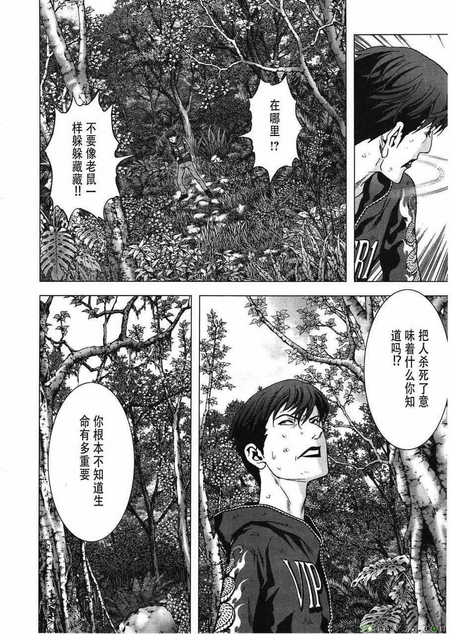 第94话