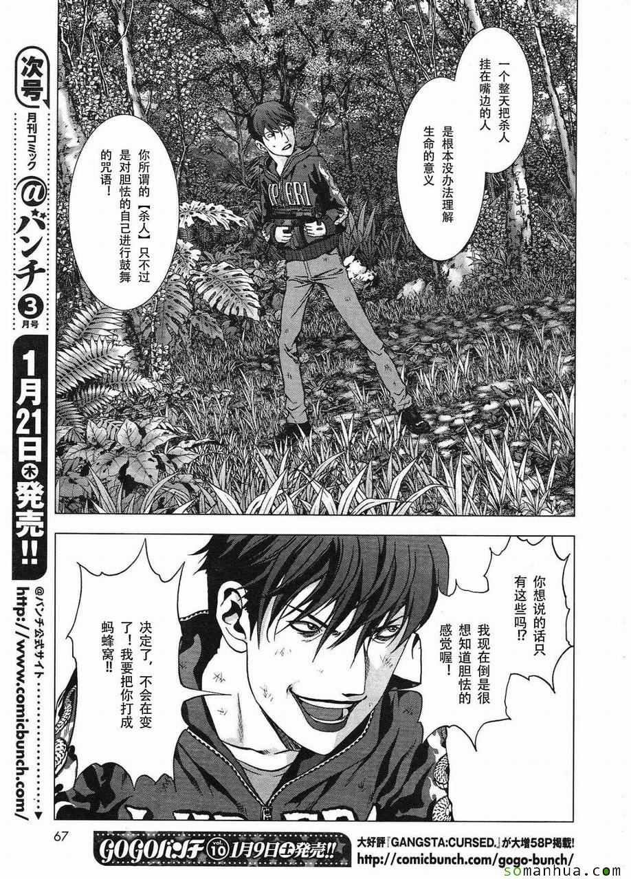 第94话