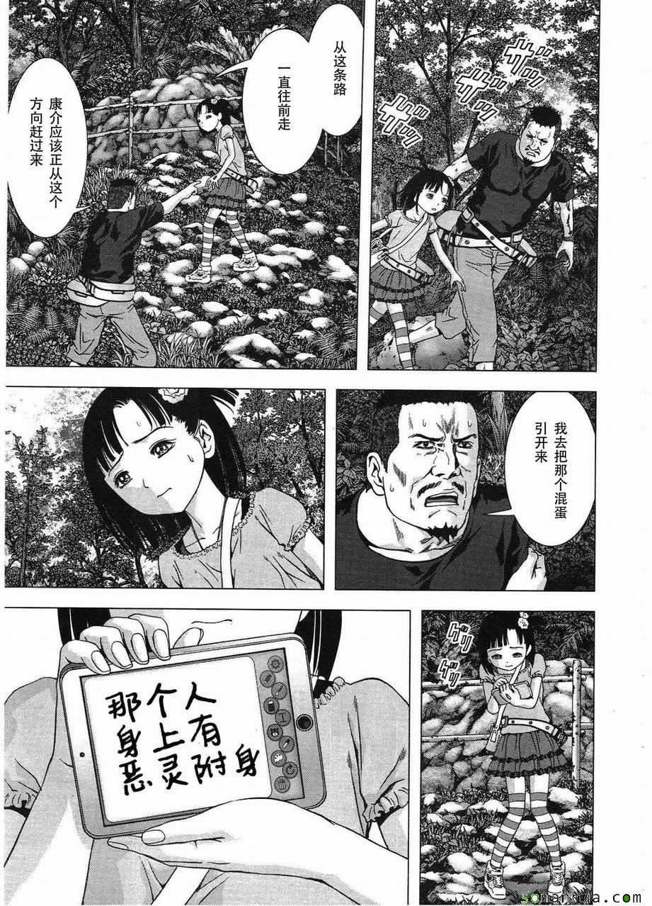 第94话