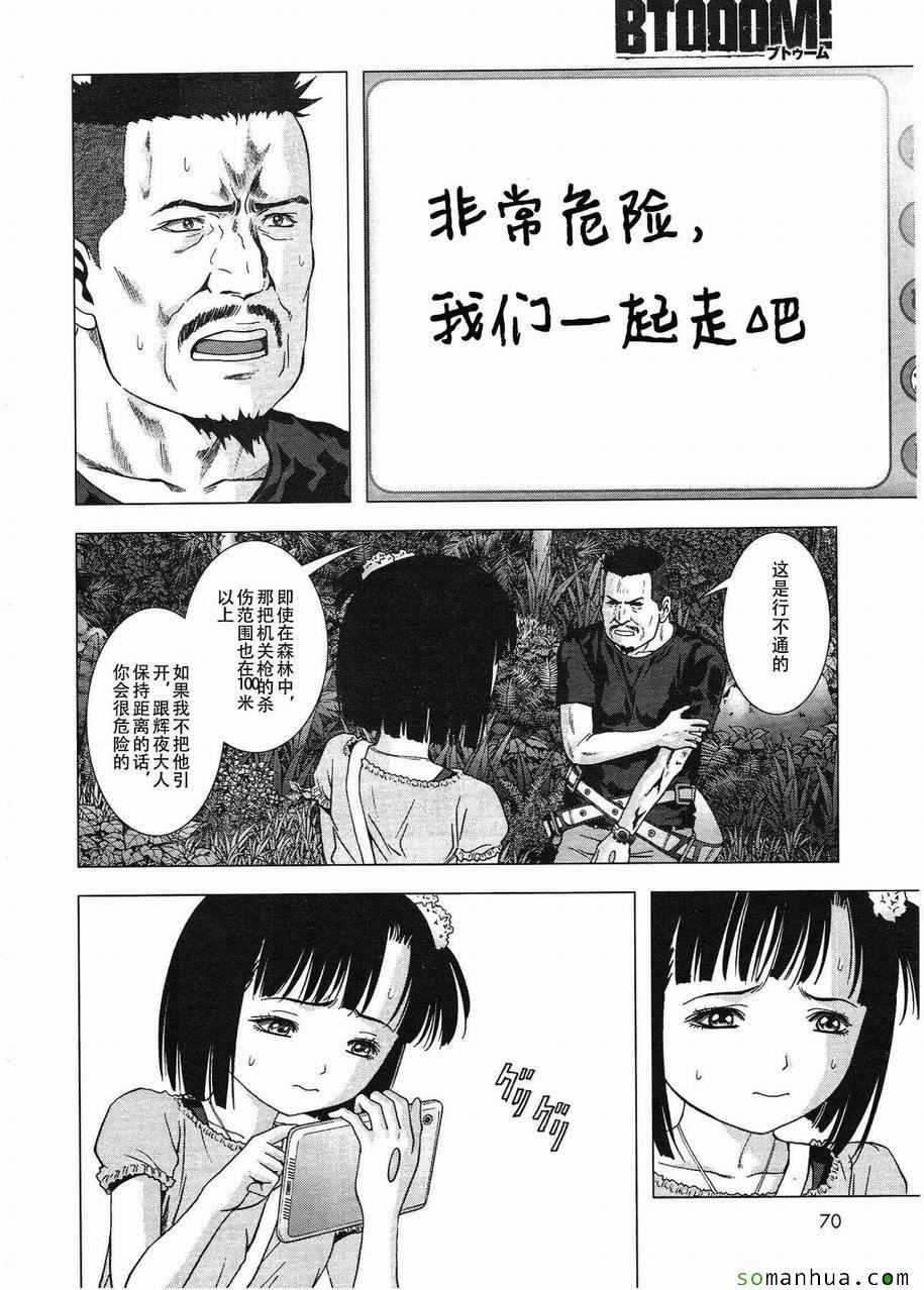 第94话