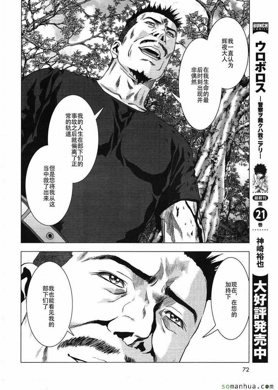 第94话