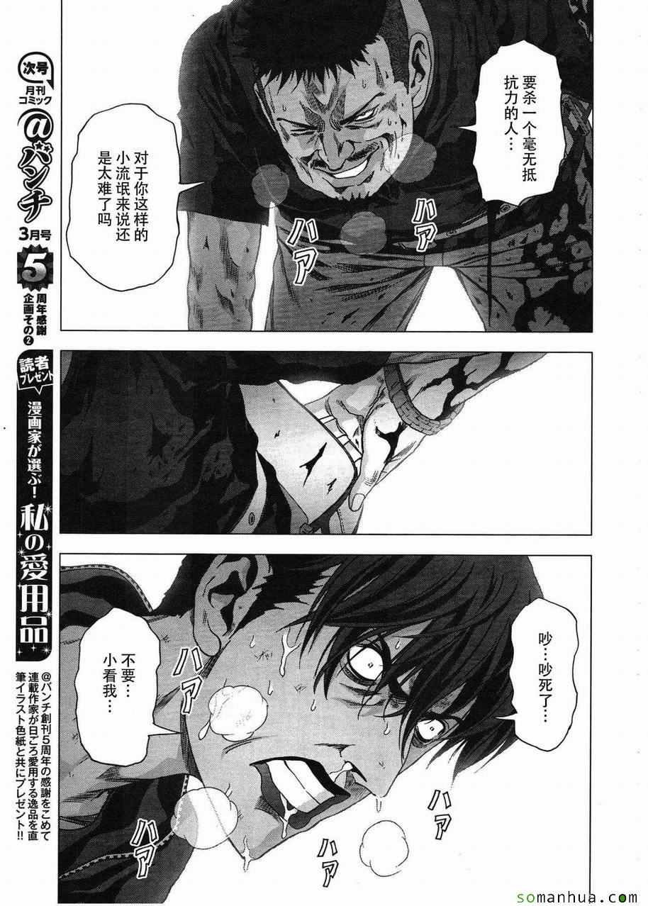 第94话