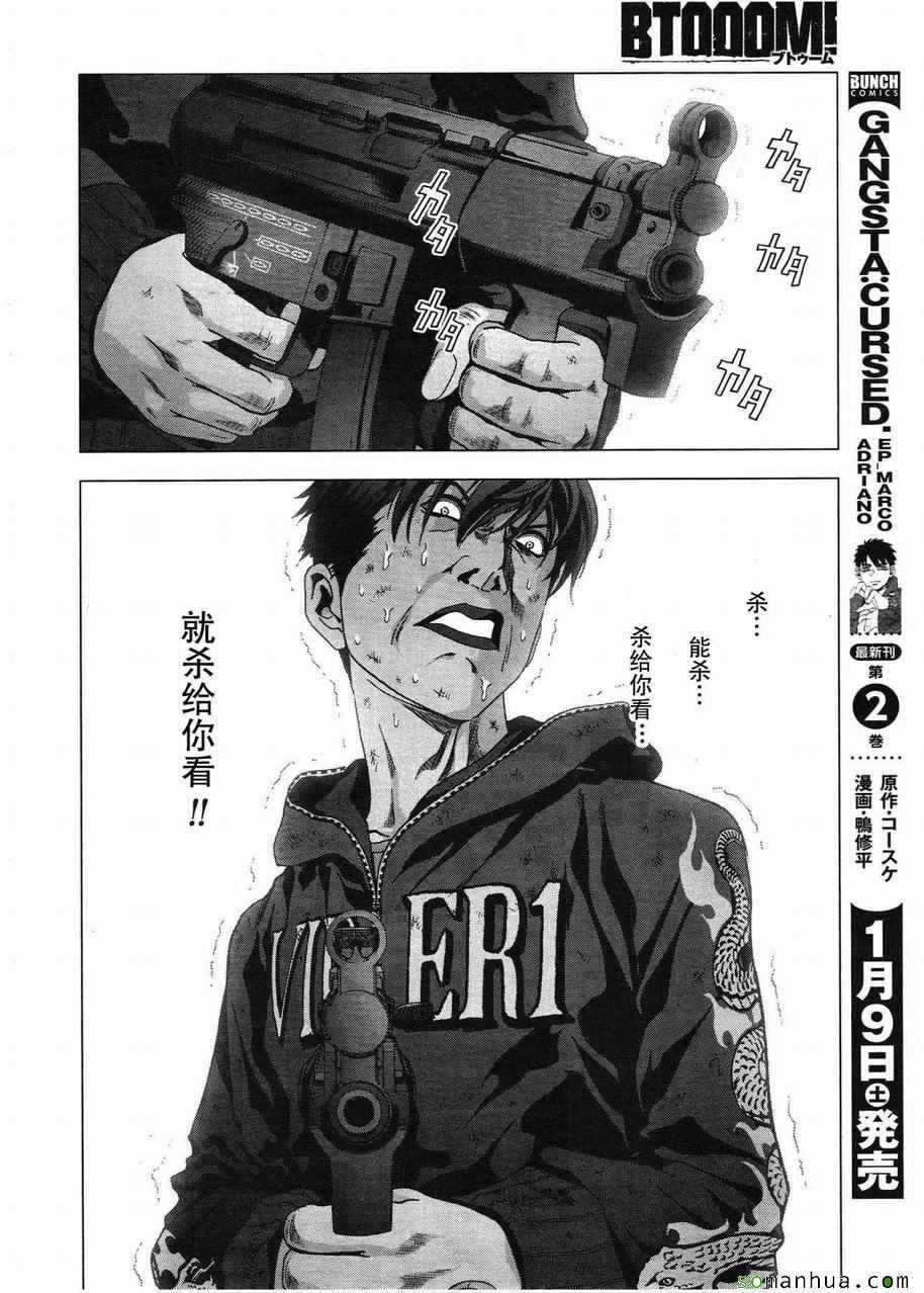 第94话