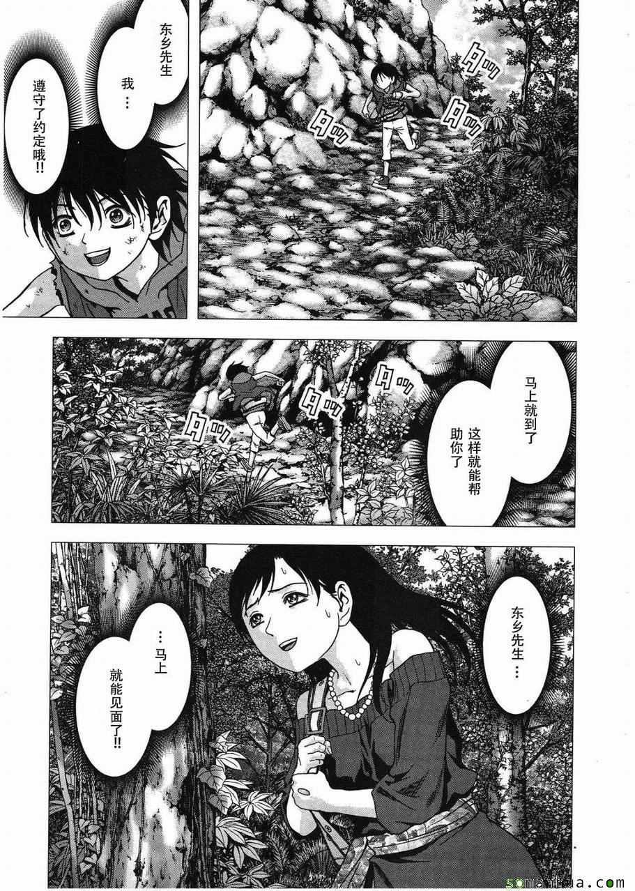 第94话