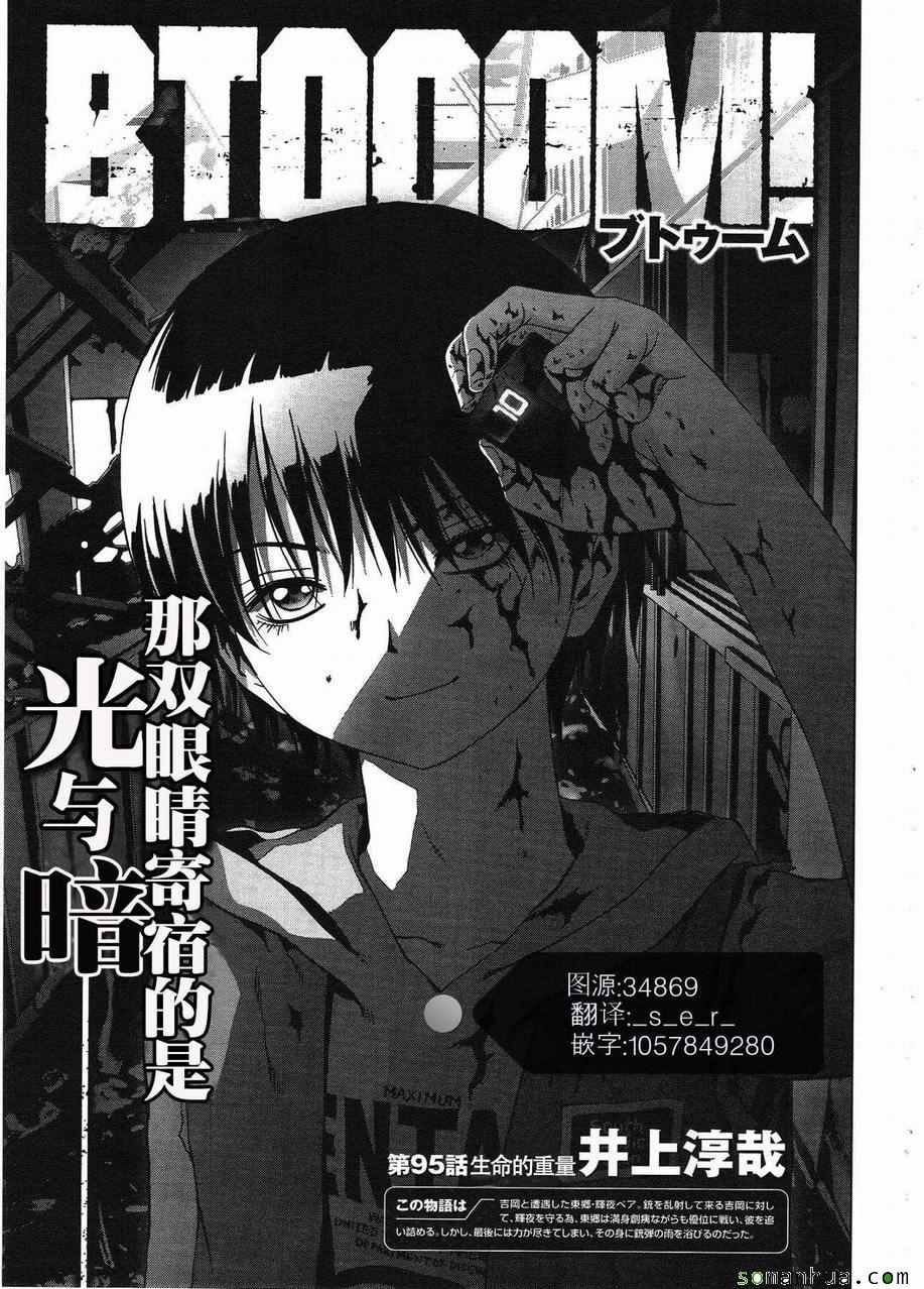 第95话