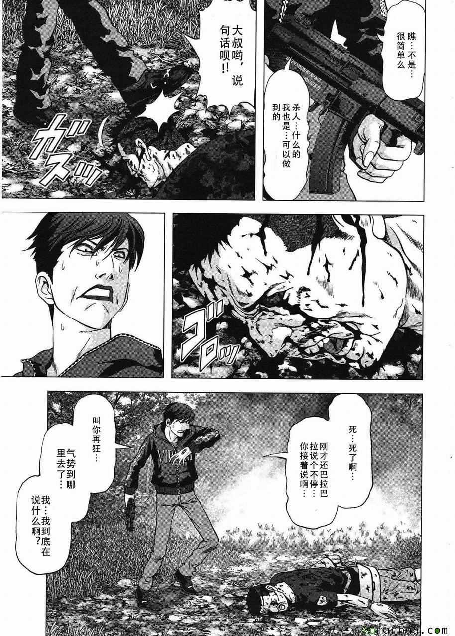 第95话