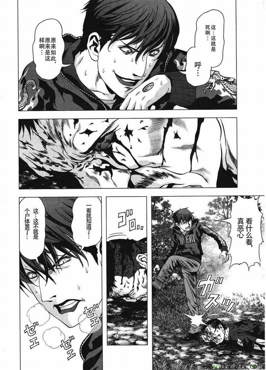 第95话