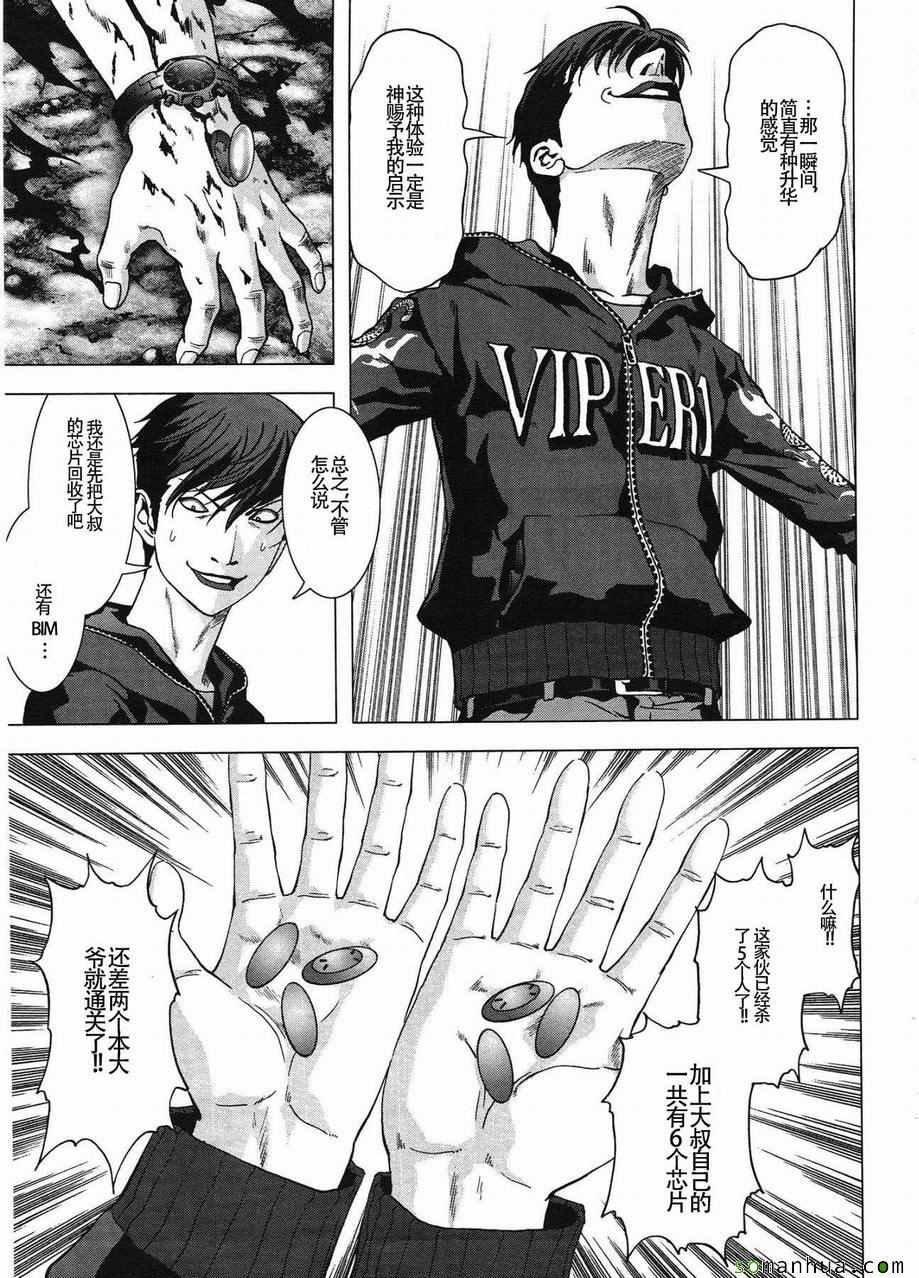 第95话