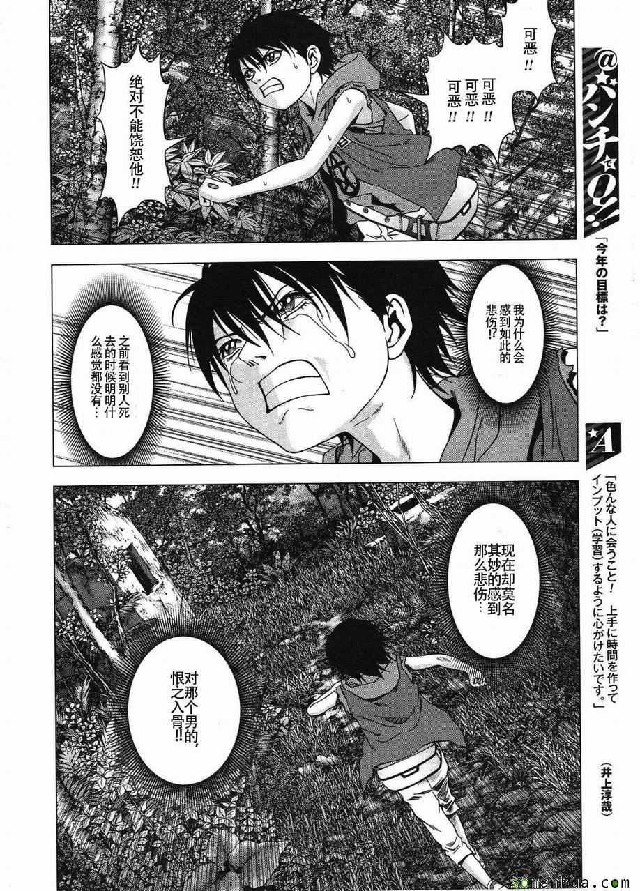 第95话