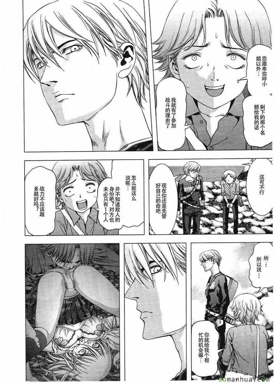 第95话
