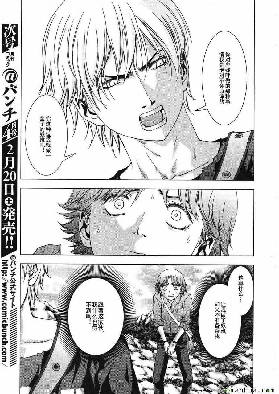 第95话