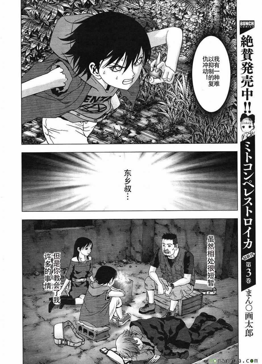 第95话