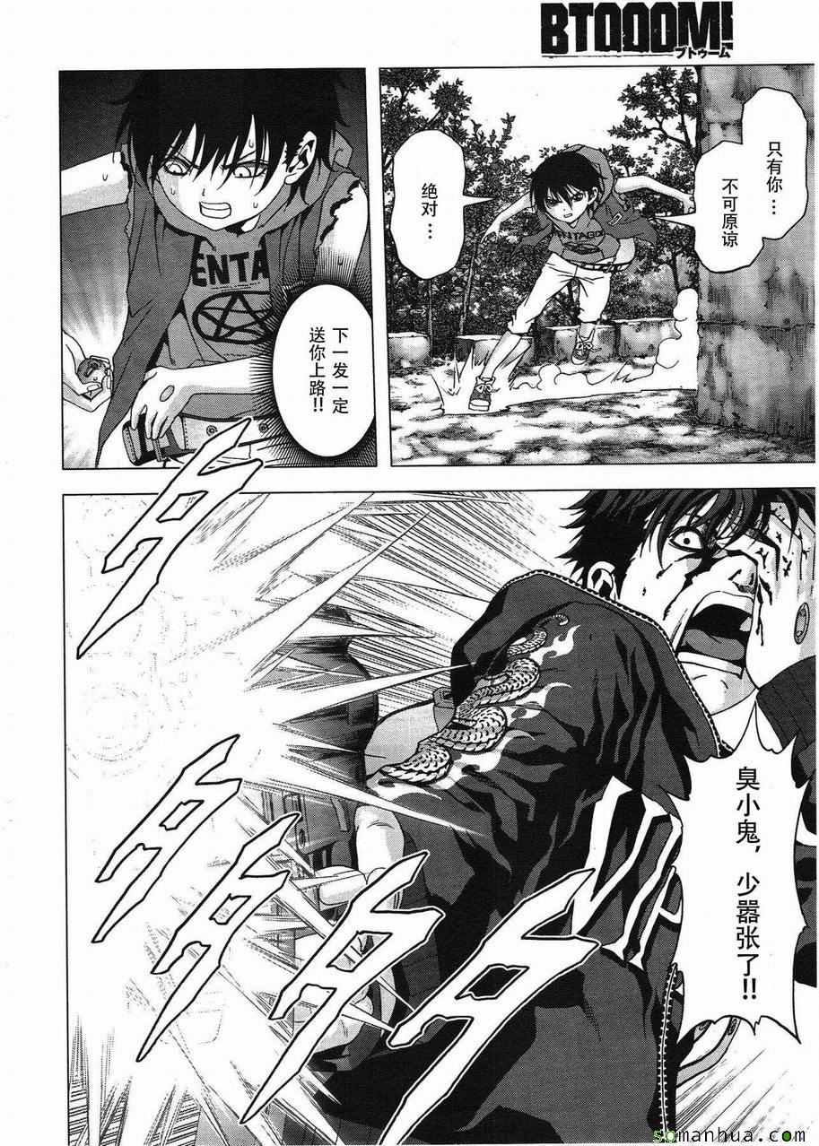 第95话