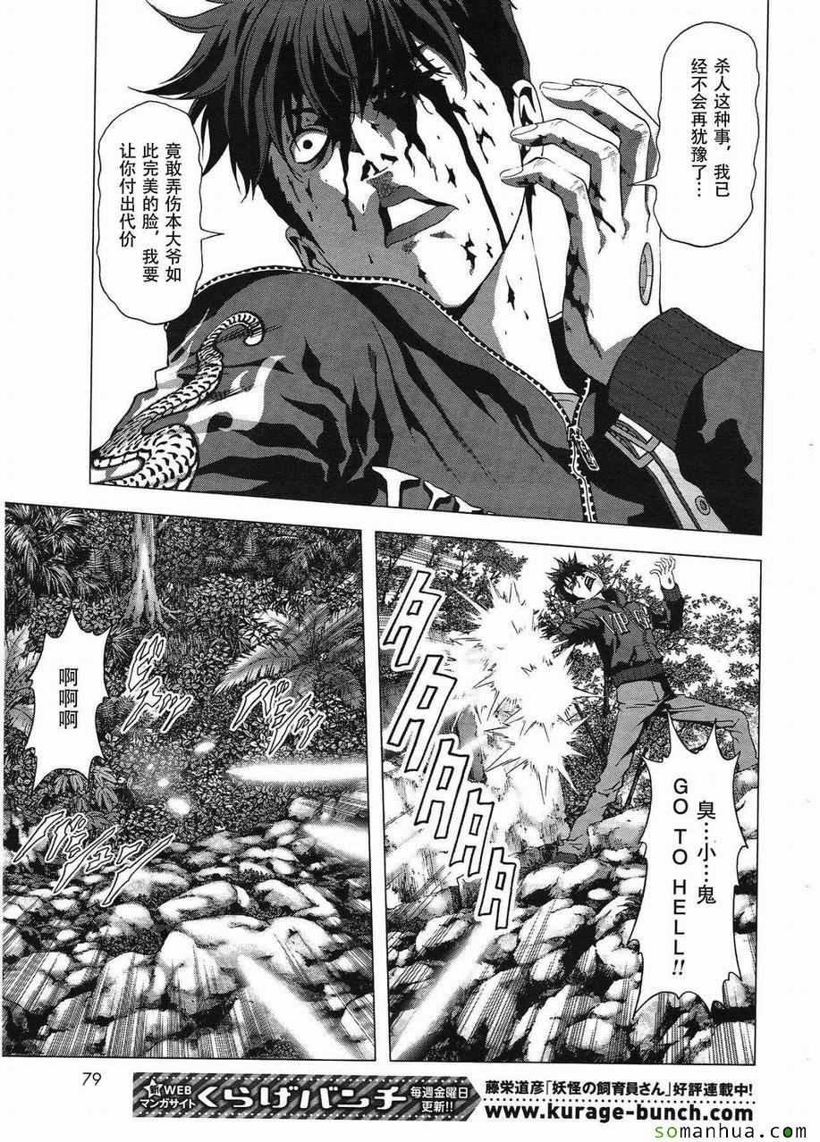 第95话