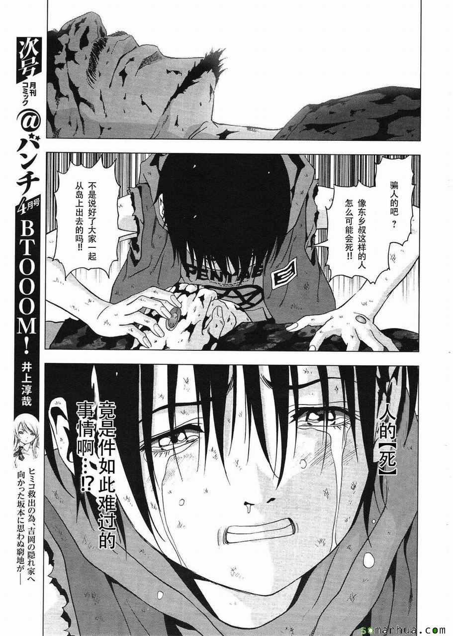 第95话