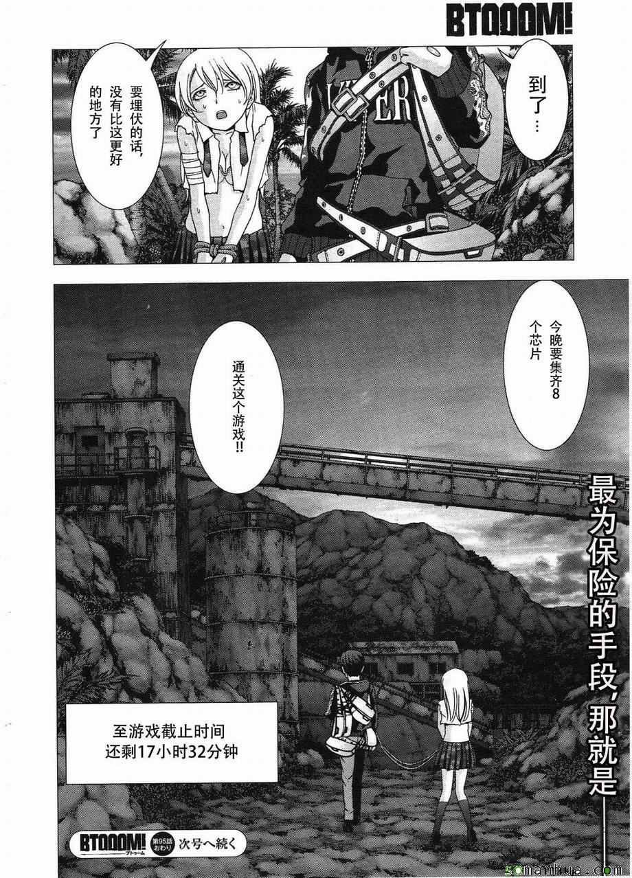 第95话