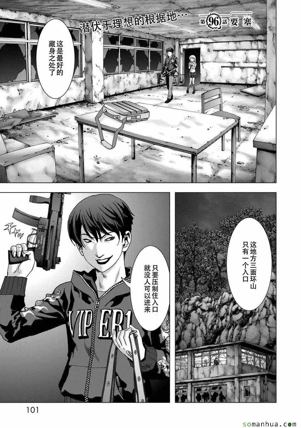 第96话