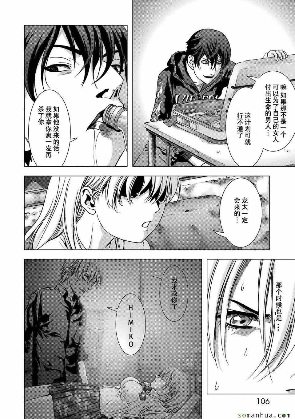 第96话
