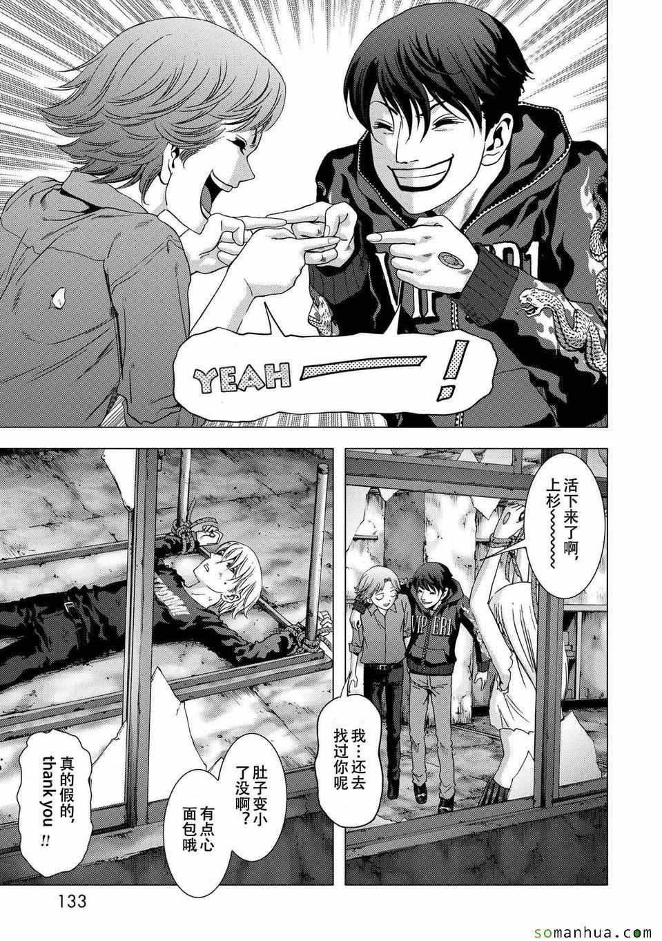 第96话