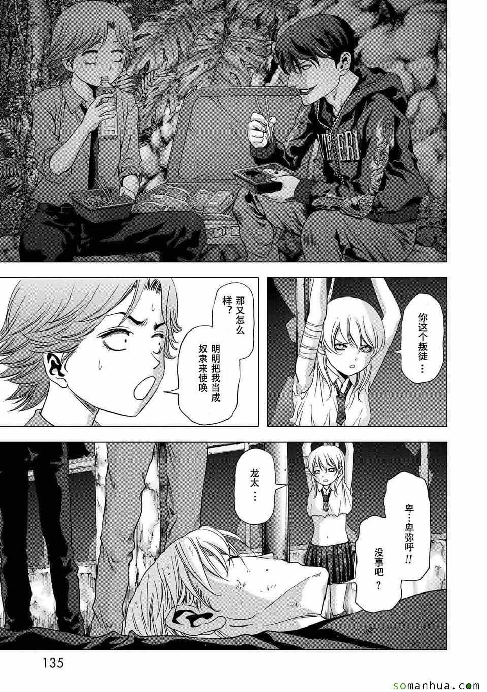 第96话