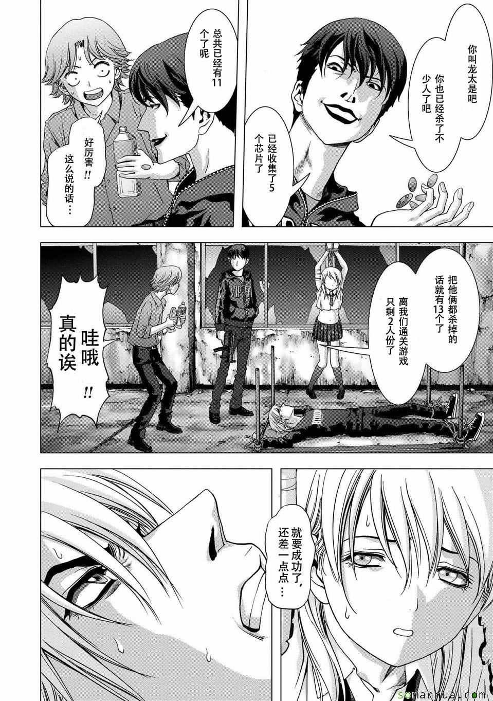 第96话