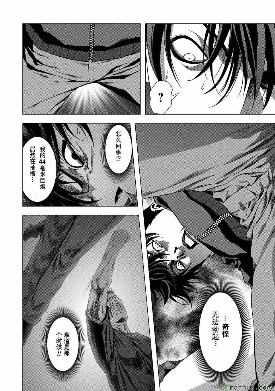 第96话