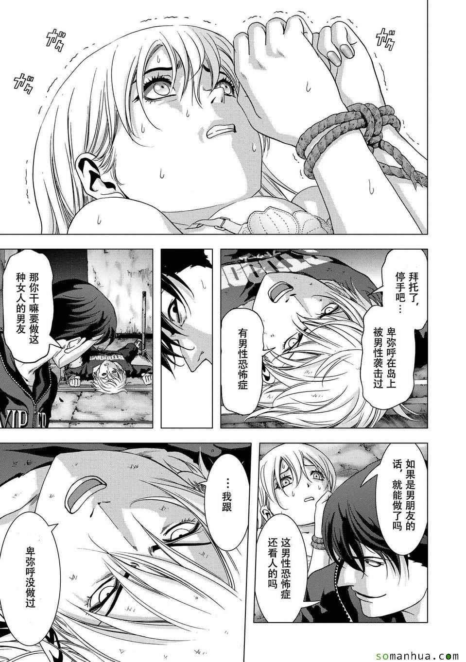 第96话
