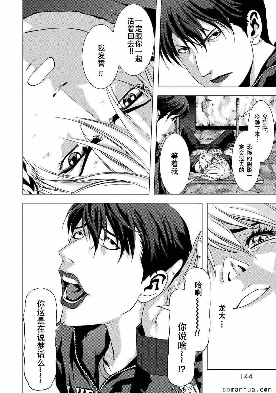 第96话