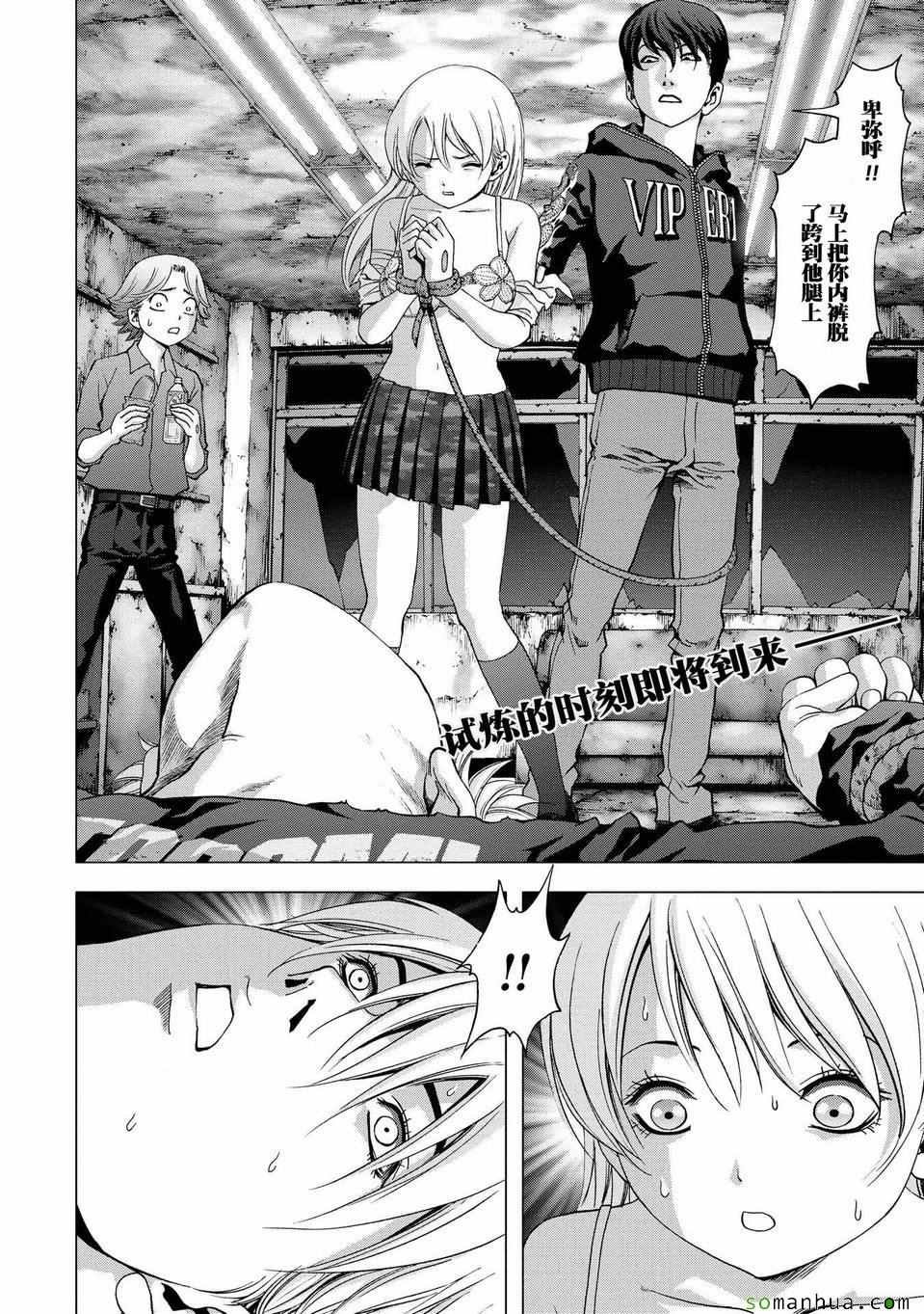 第97话