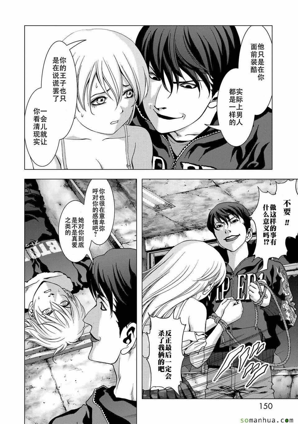第97话