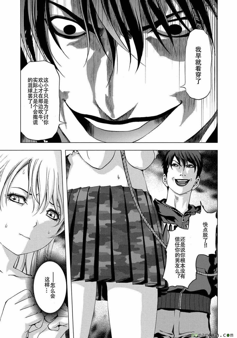 第97话