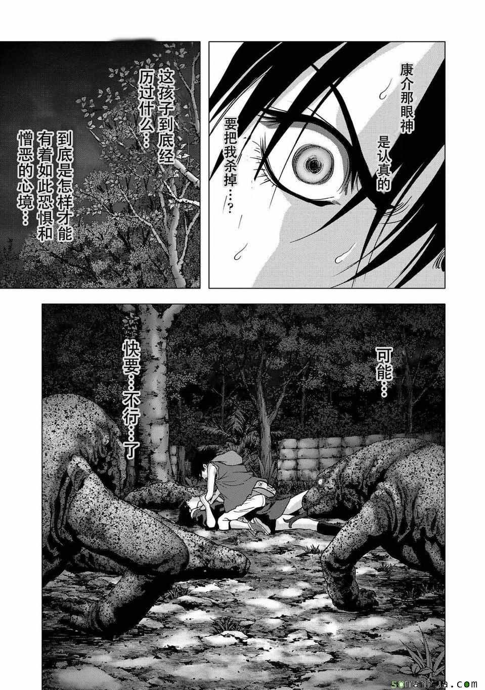 第97话